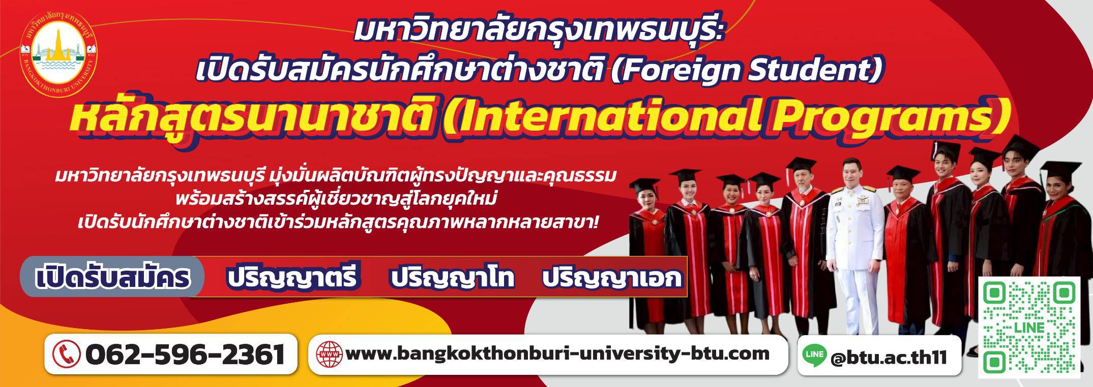 หลักสูตรออนไลน์สาขาวิชาการจัดการทั่วไป